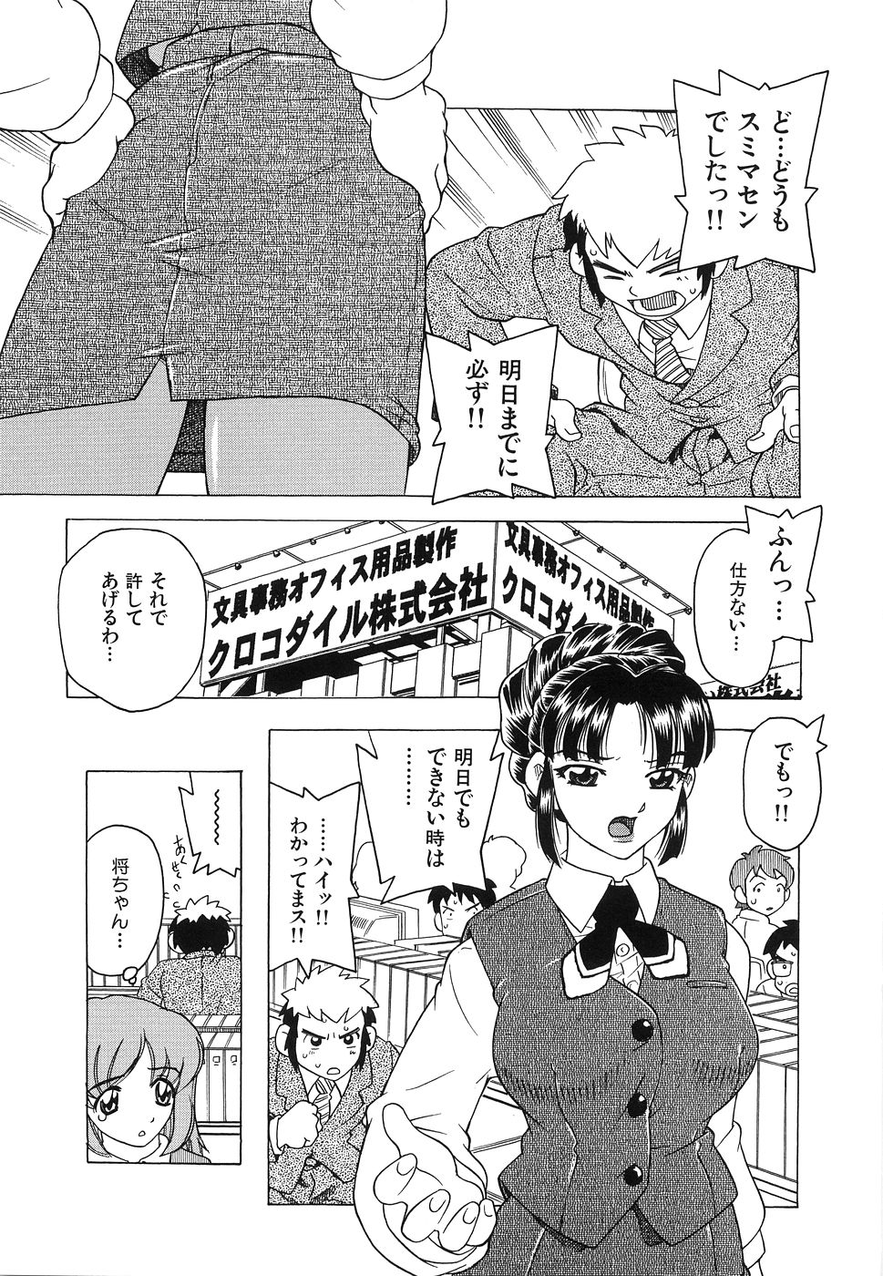 [単ユキモト] おっぱいがいっぱい