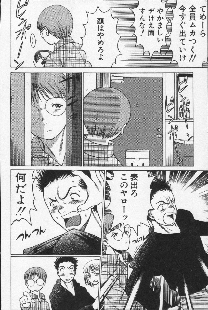 [環望] 女王様って呼ばないで