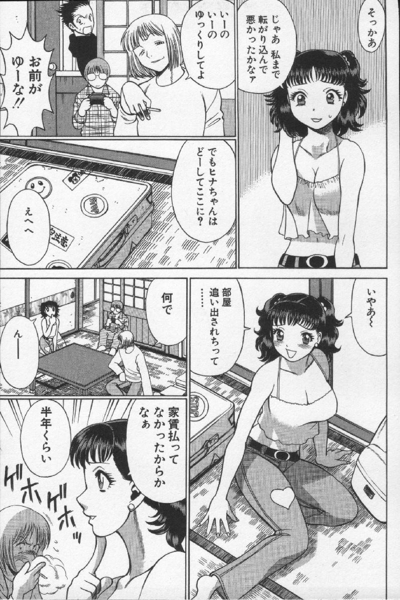 [環望] 女王様って呼ばないで