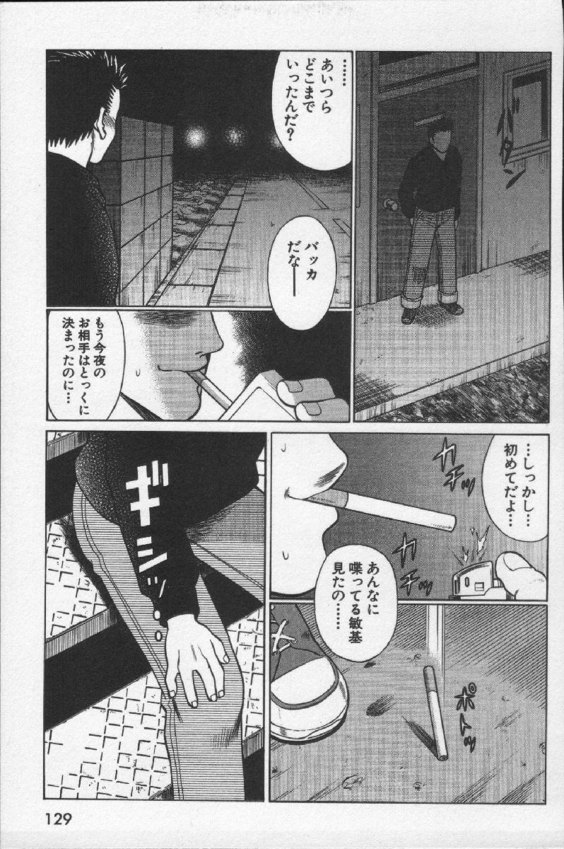 [環望] 女王様って呼ばないで