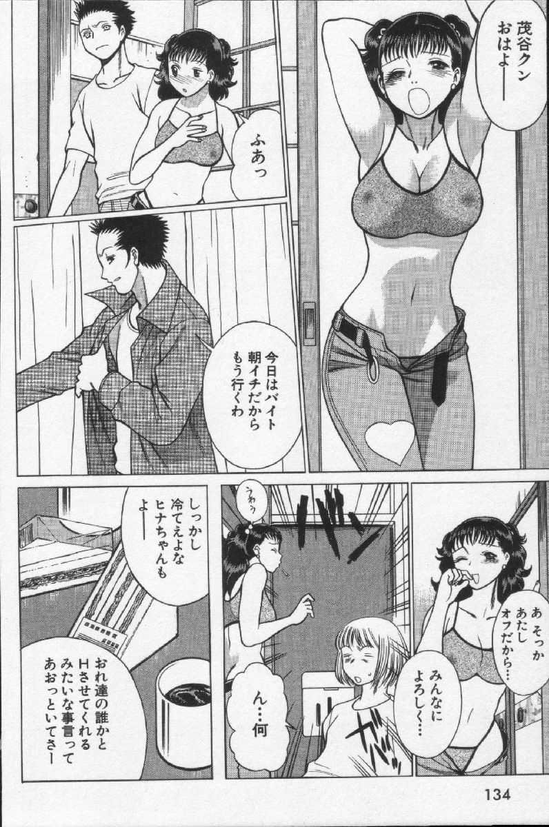 [環望] 女王様って呼ばないで