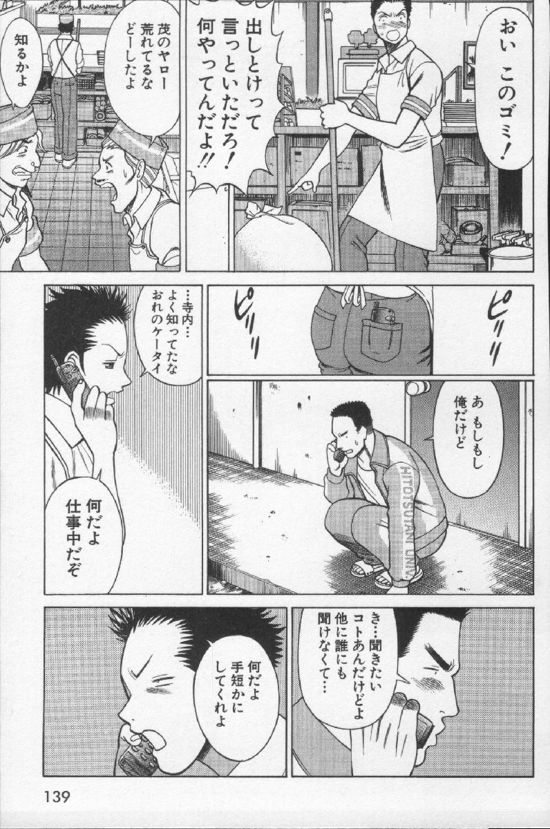 [環望] 女王様って呼ばないで