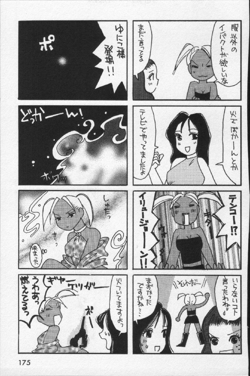 [環望] 女王様って呼ばないで