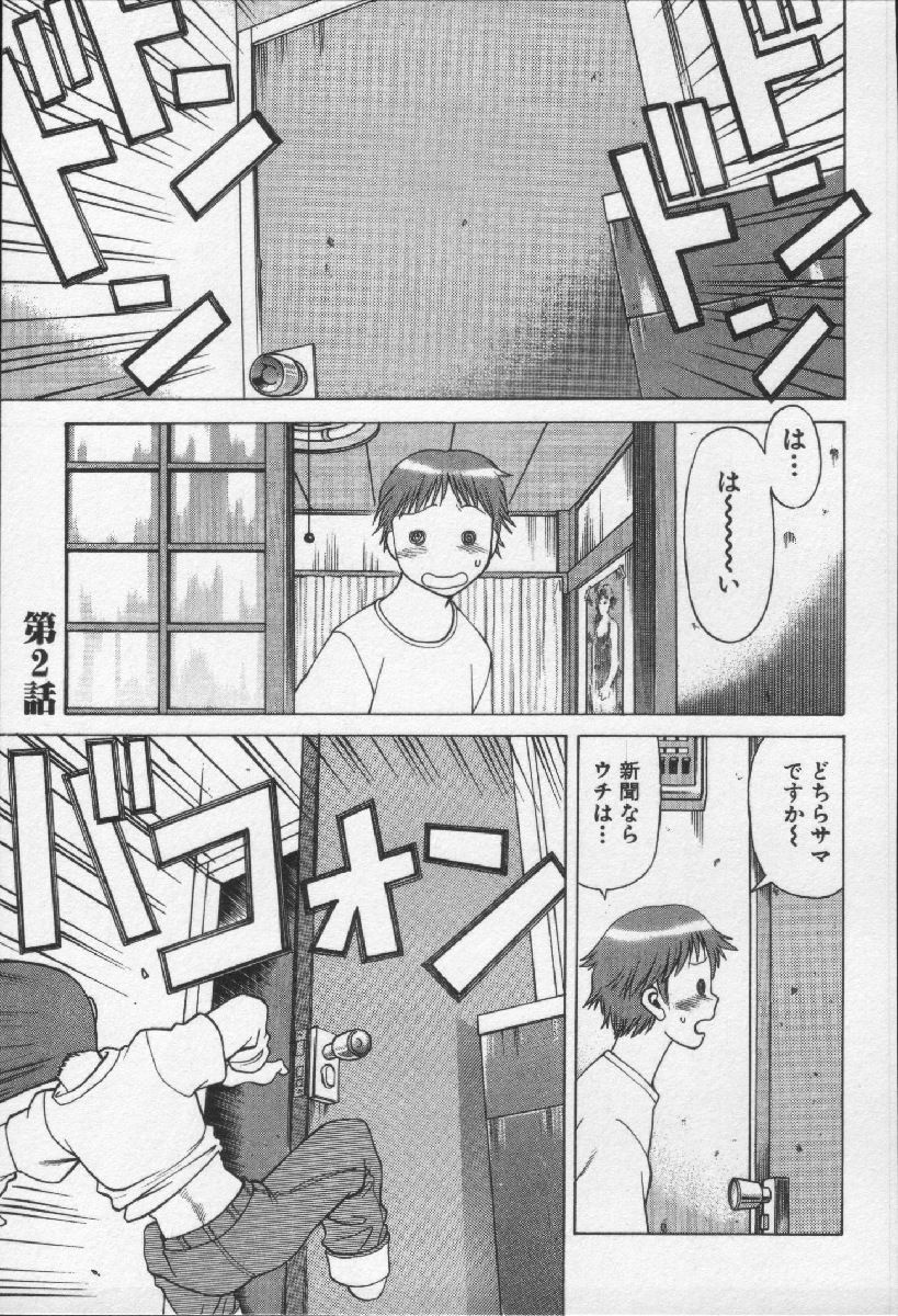 [環望] 女王様って呼ばないで