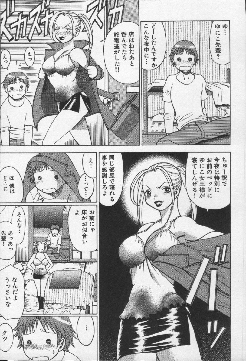 [環望] 女王様って呼ばないで