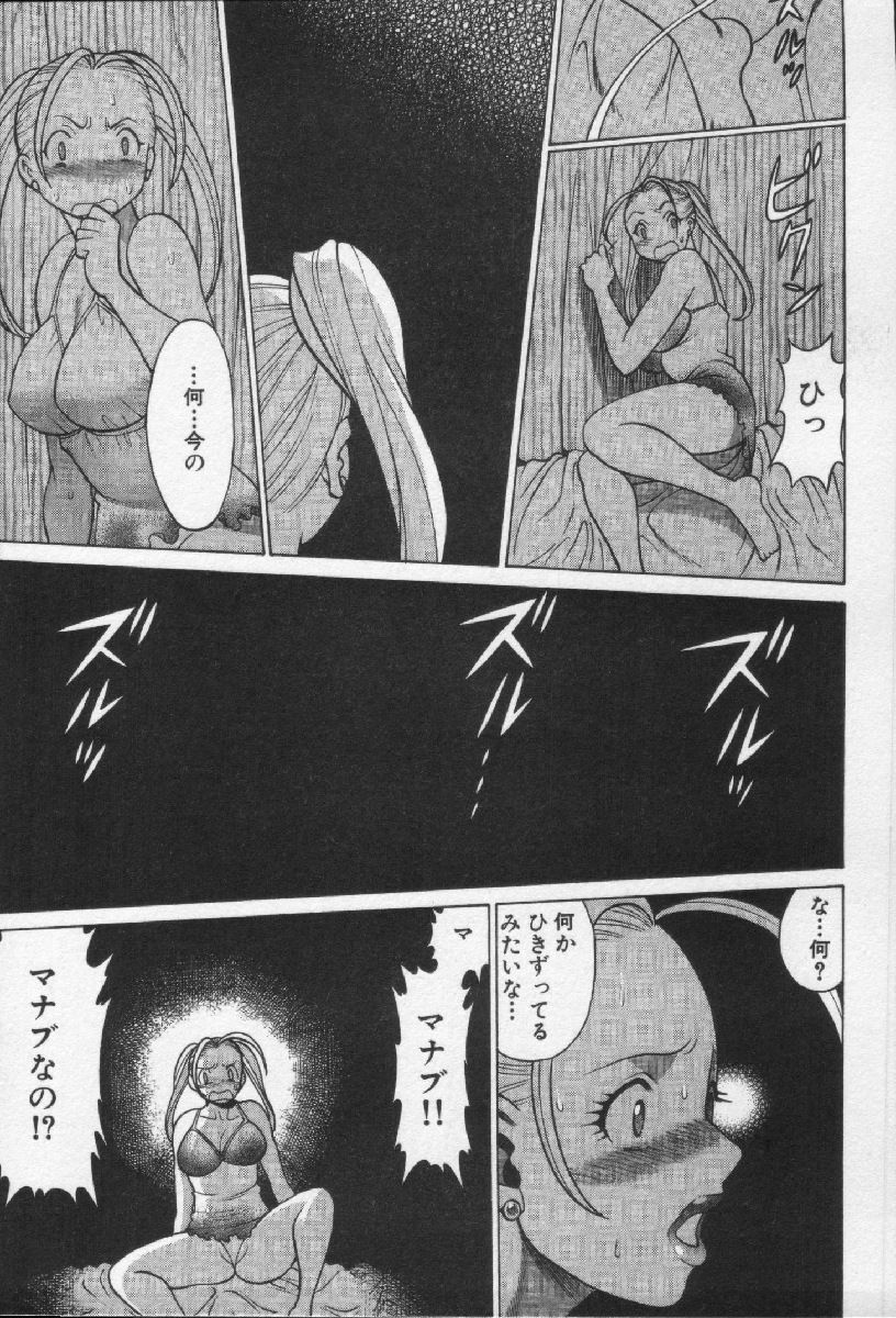 [環望] 女王様って呼ばないで