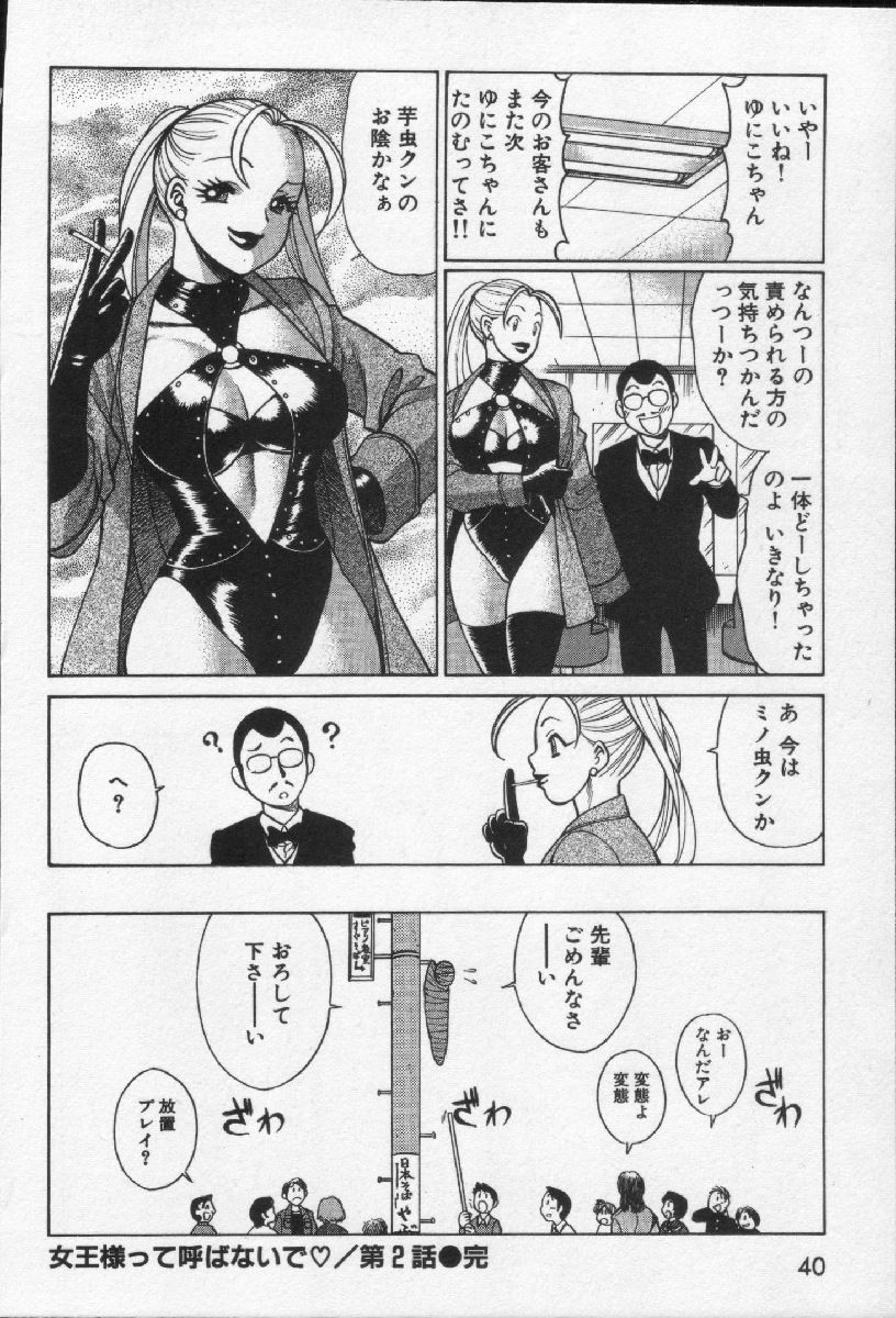 [環望] 女王様って呼ばないで