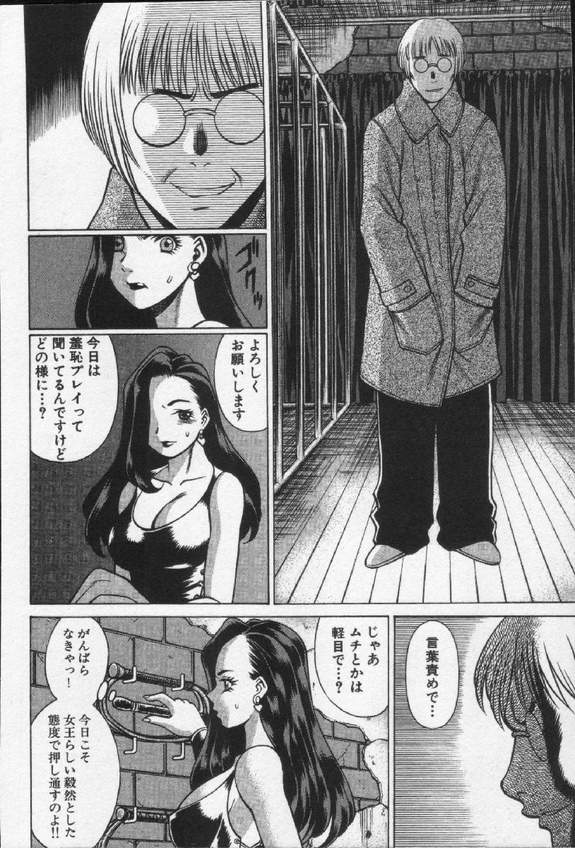 [環望] 女王様って呼ばないで