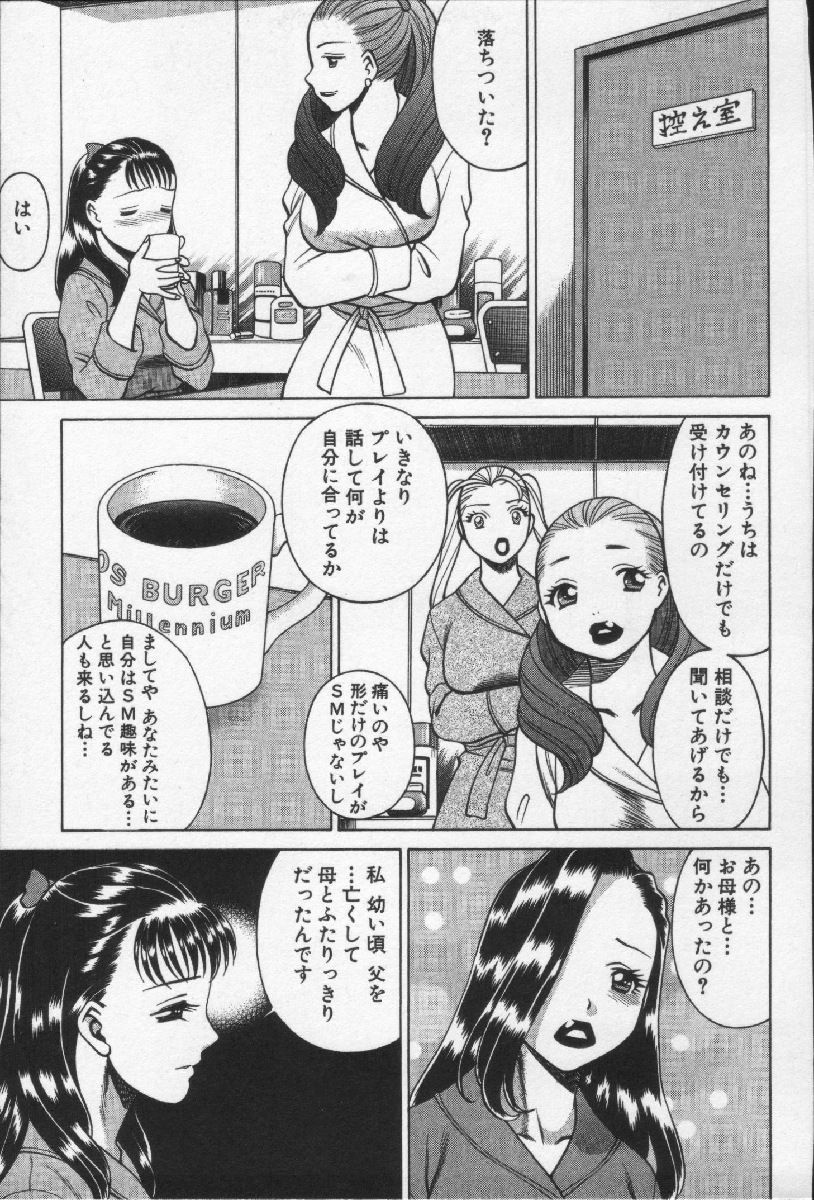 [環望] 女王様って呼ばないで