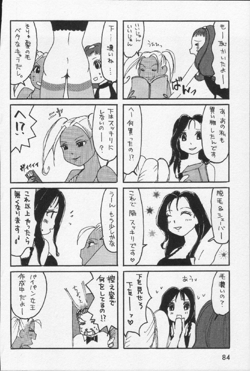 [環望] 女王様って呼ばないで