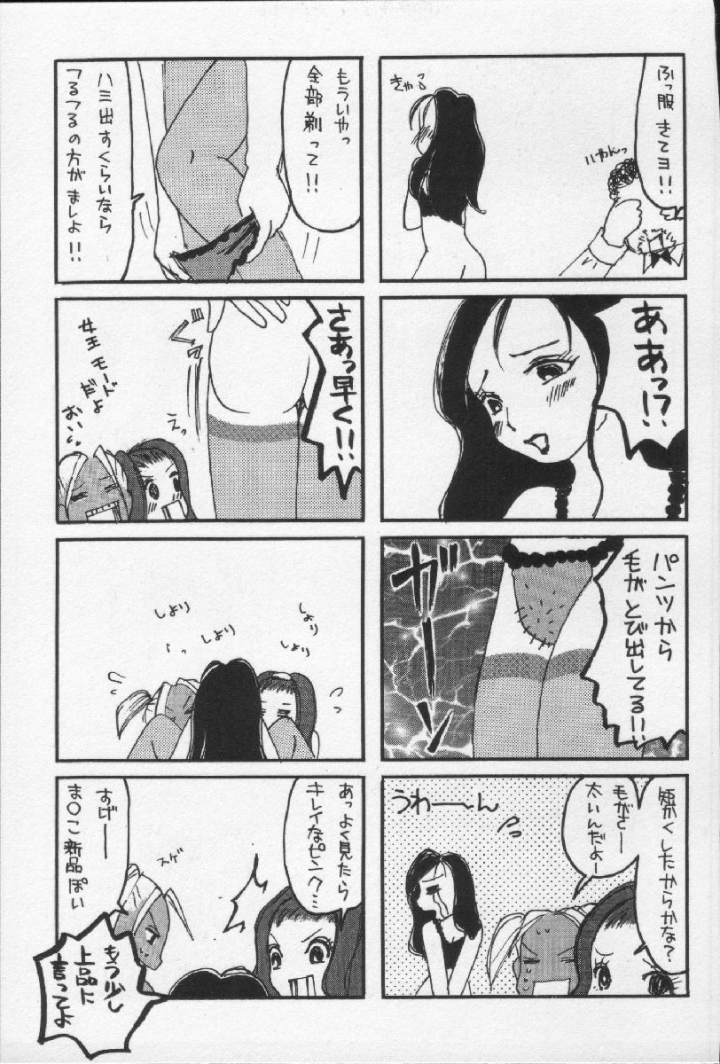 [環望] 女王様って呼ばないで