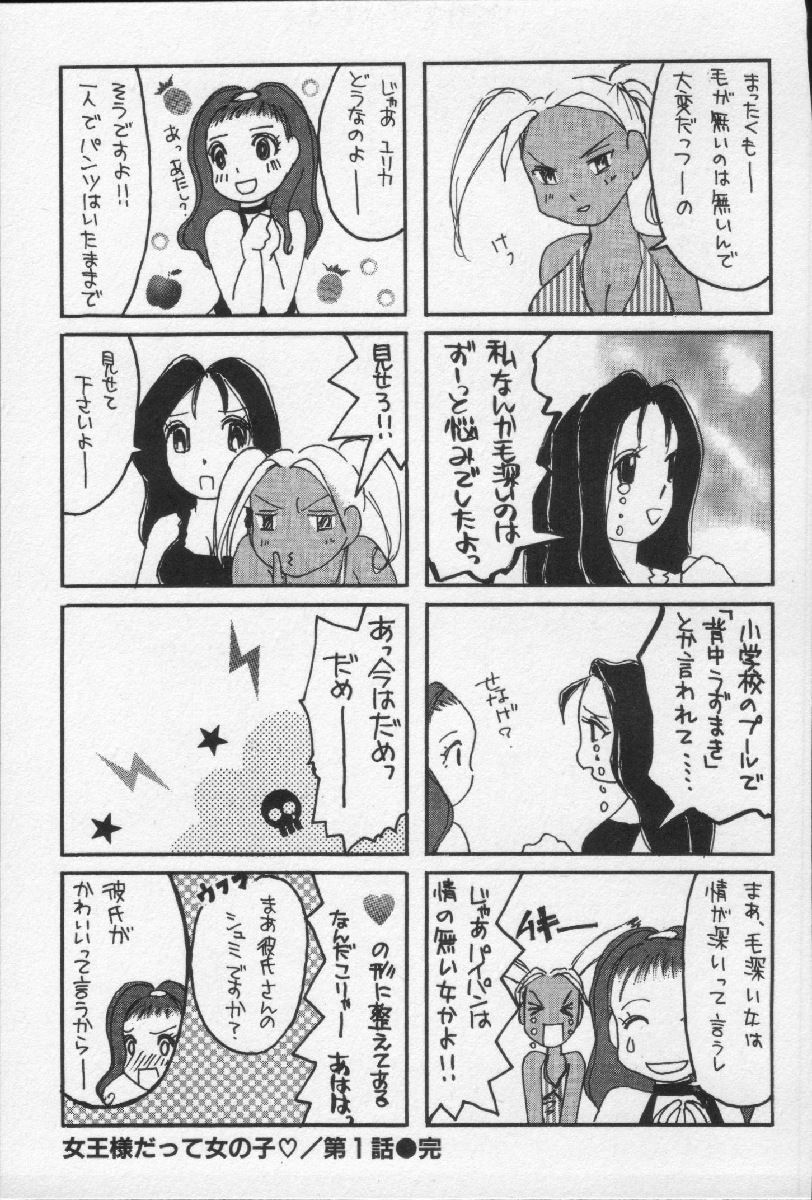 [環望] 女王様って呼ばないで