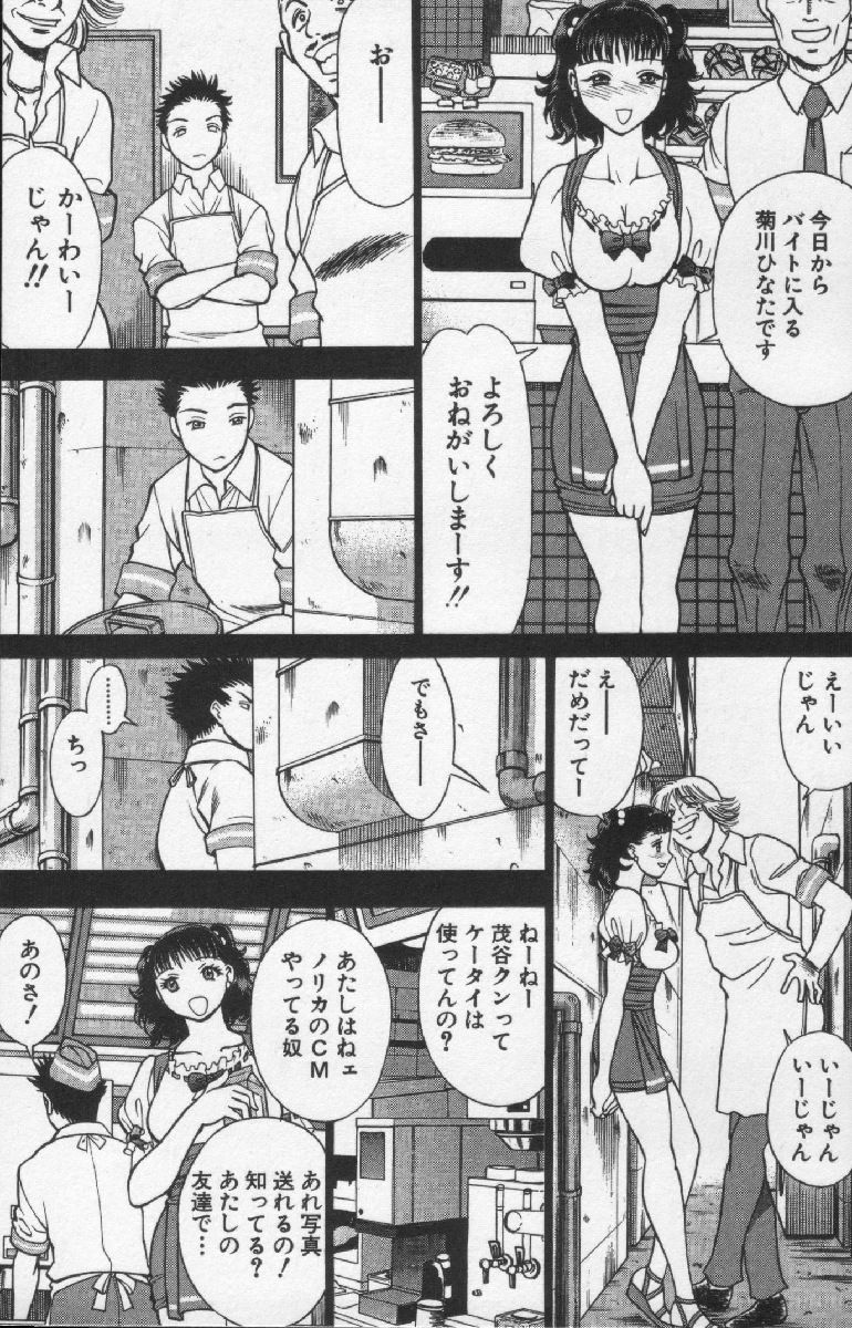 [環望] 女王様って呼ばないで