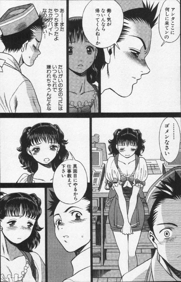 [環望] 女王様って呼ばないで