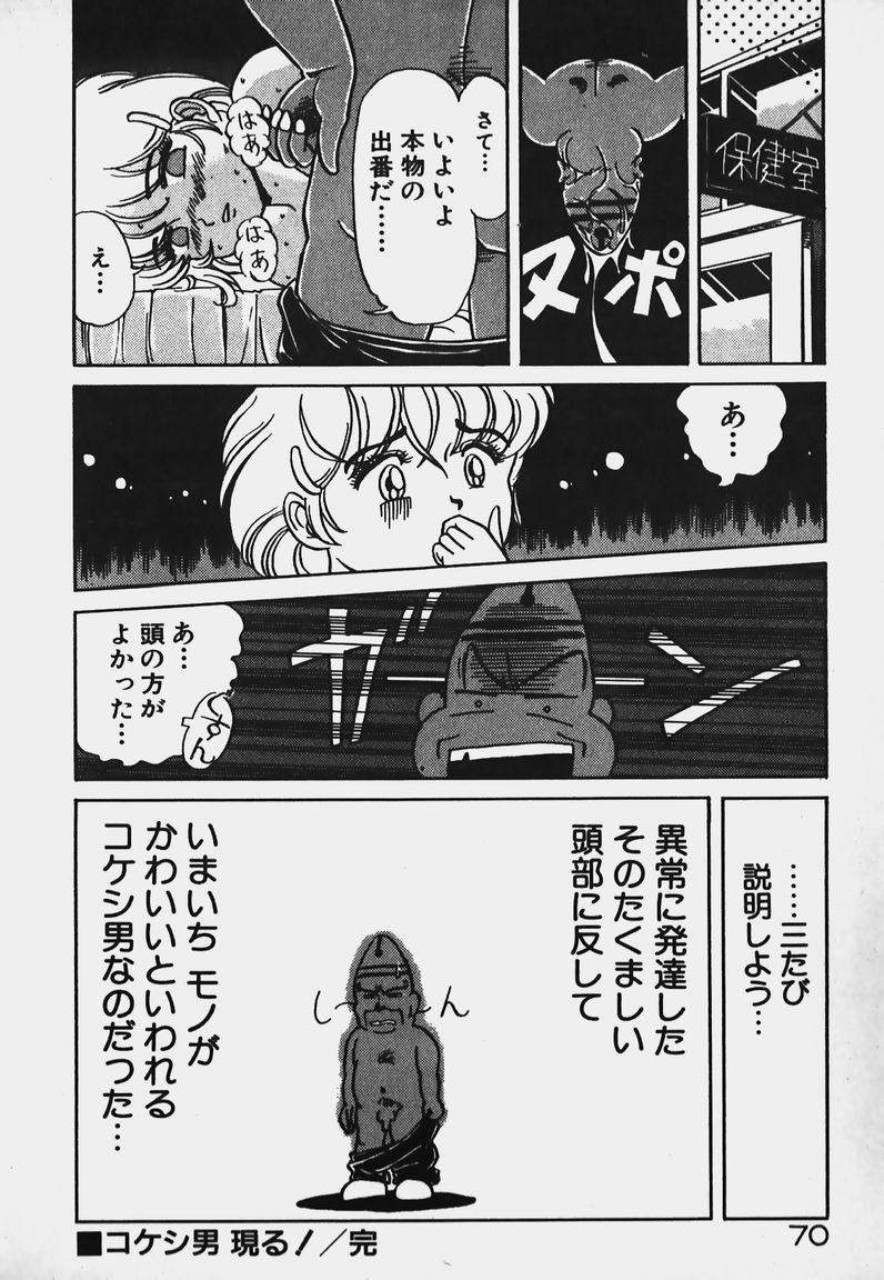 [きゃらめる堂] 放課後ドキドキくらぶ