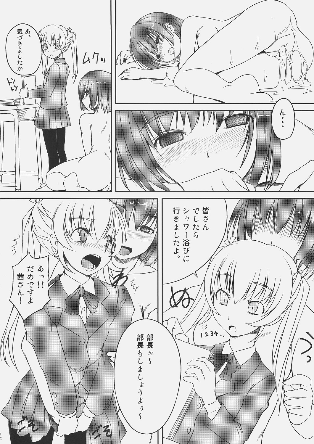 (ふたけっと3) [AskRay (ぼっしぃ)] ふた部！！ [無修正]