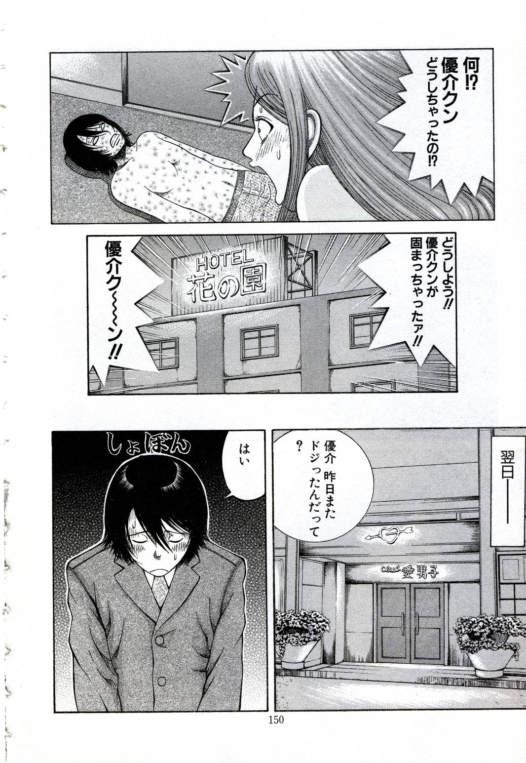 [中村左京] 女教師いずみ