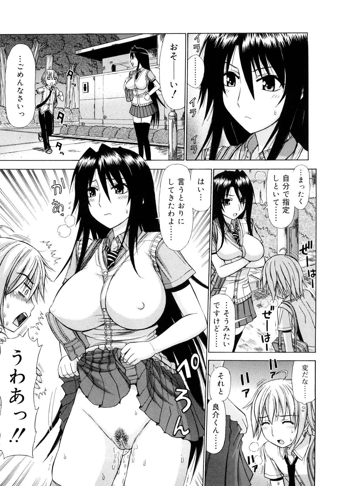 [上石ニーニー] 乳首勃ってきました