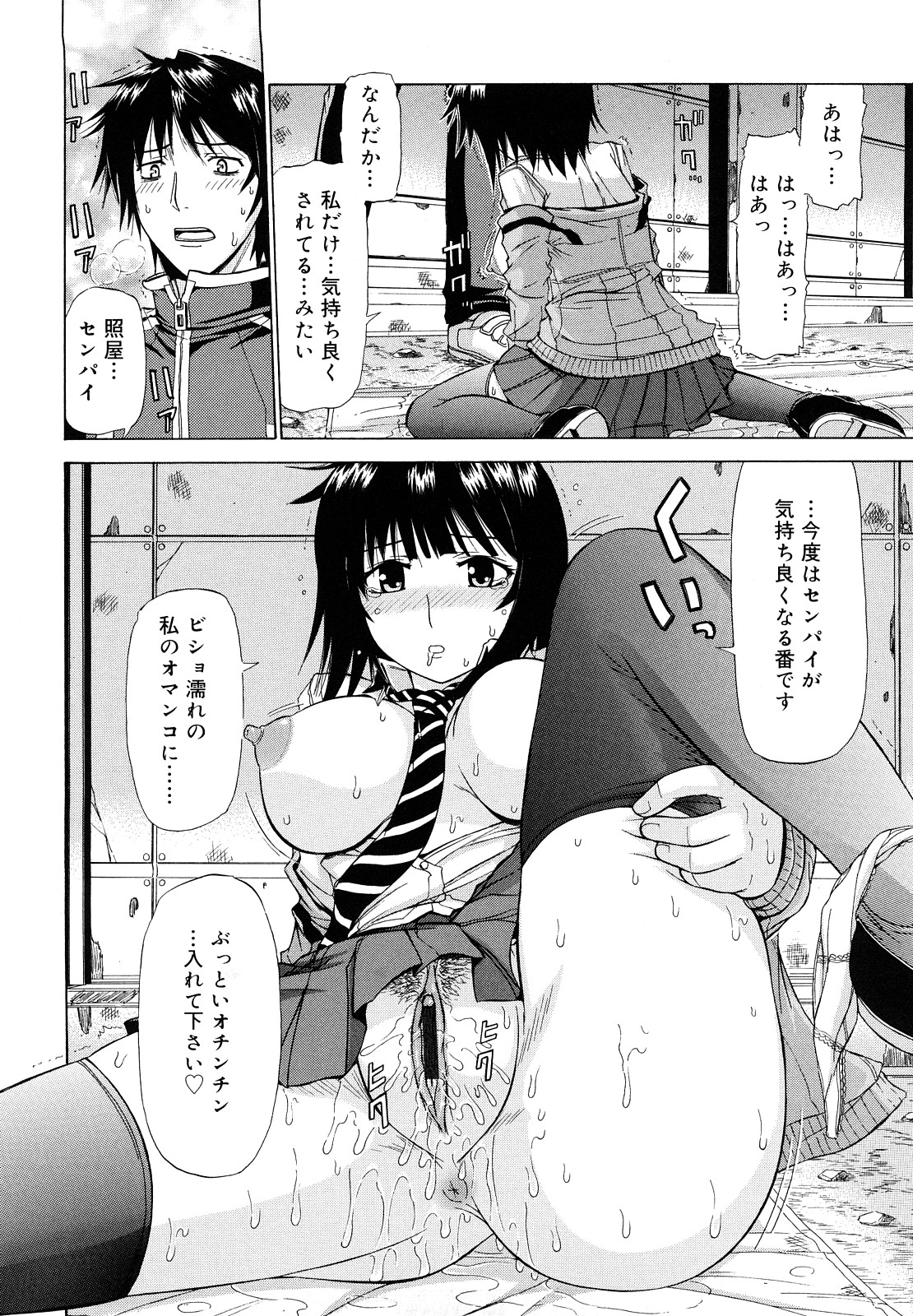 [上石ニーニー] 乳首勃ってきました