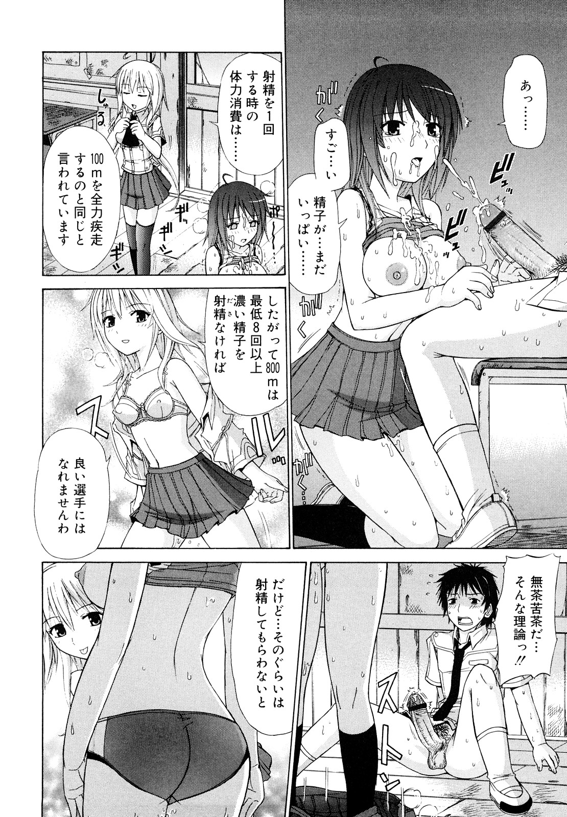 [上石ニーニー] 乳首勃ってきました