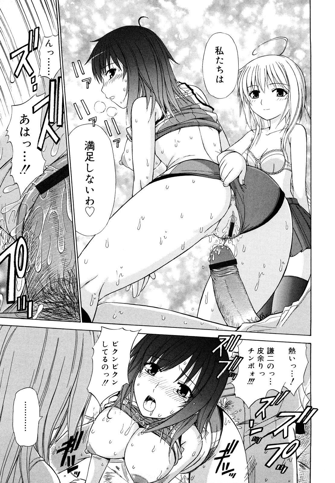 [上石ニーニー] 乳首勃ってきました