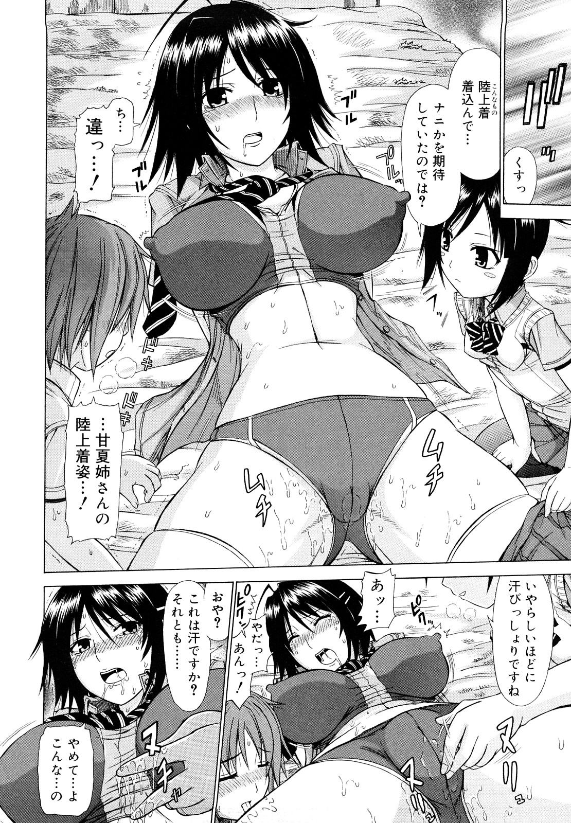 [上石ニーニー] 乳首勃ってきました