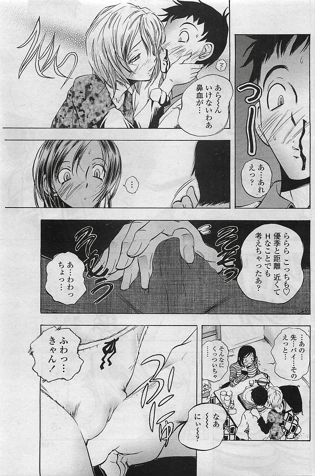 COMIC ペンギンクラプ山賊版 2007年3月号