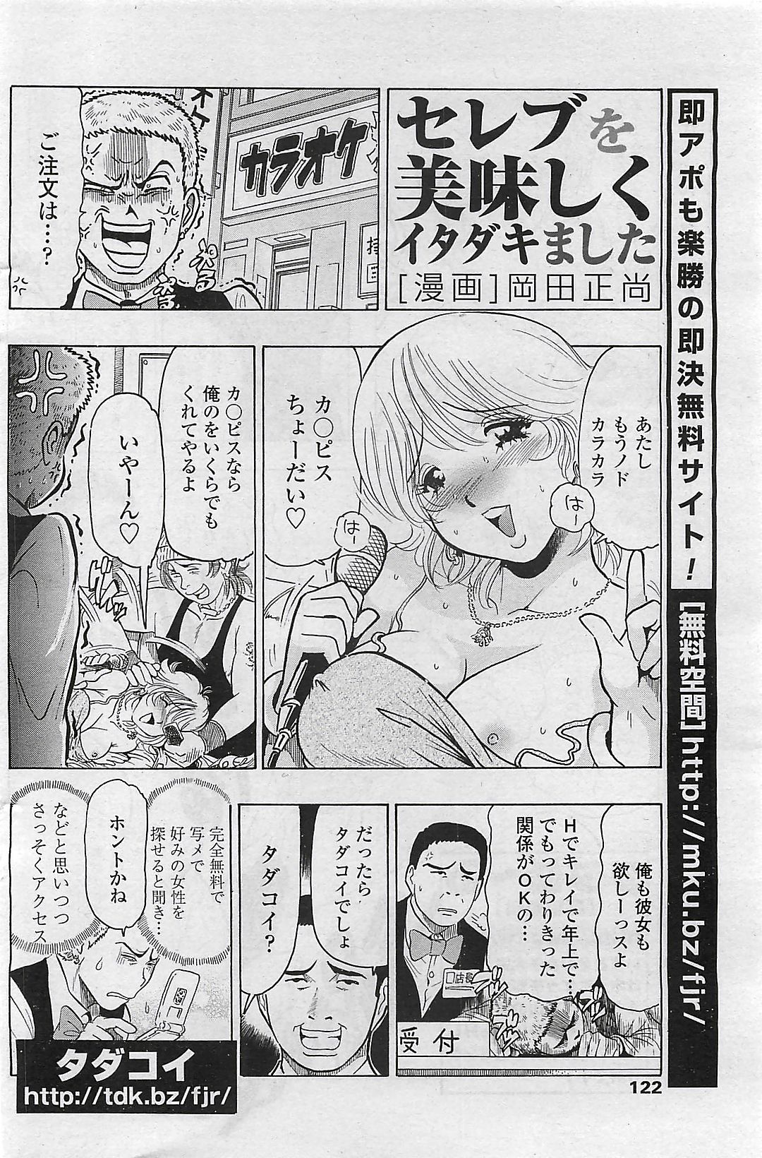 COMIC ペンギンクラプ山賊版 2007年3月号