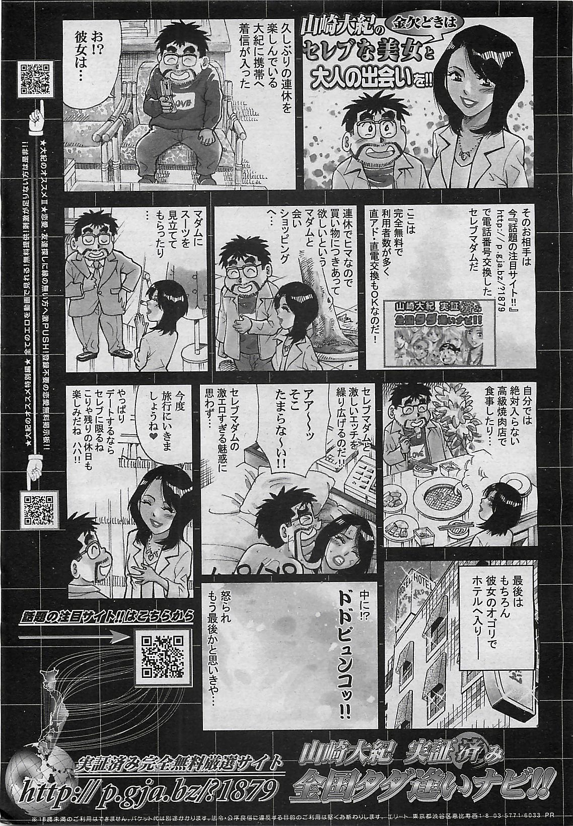 COMIC ペンギンクラプ山賊版 2007年3月号