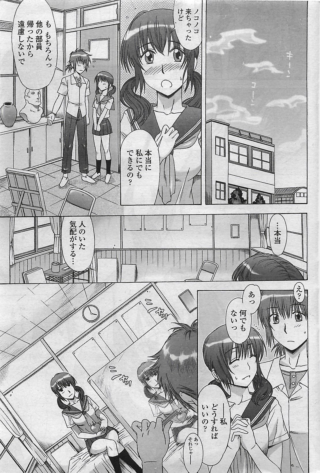 COMIC ペンギンクラプ山賊版 2007年3月号