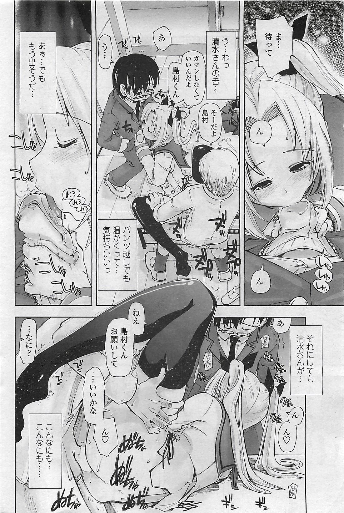 COMIC ペンギンクラプ山賊版 2007年3月号