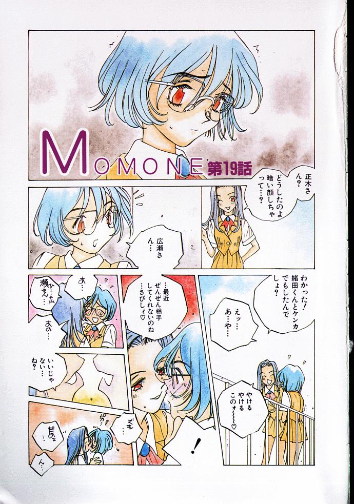 [友永和] MOMONE IV