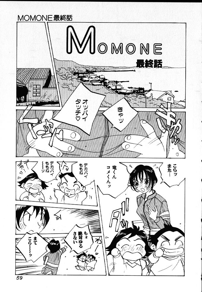 [友永和] MOMONE IV