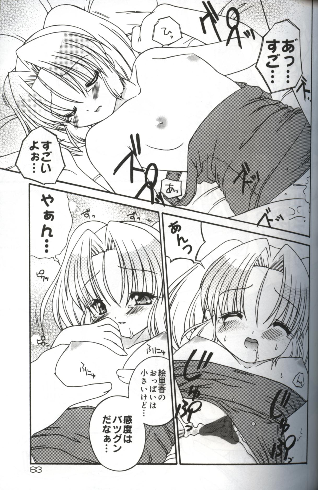 [森下双葉] 発情♡お姉さま