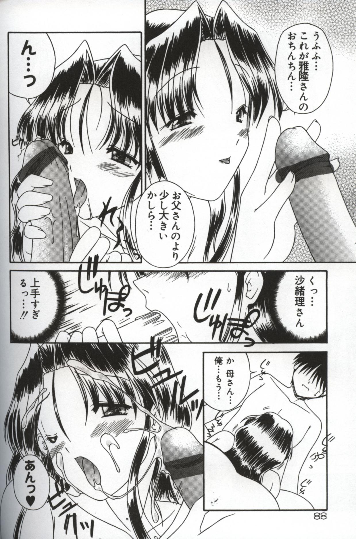 [森下双葉] 発情♡お姉さま