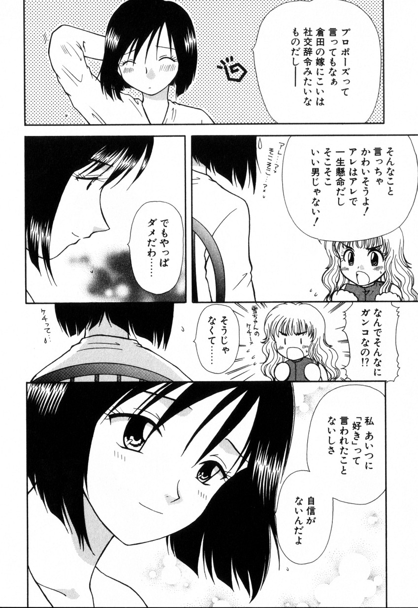 [羊子] ゆびきり 完全版