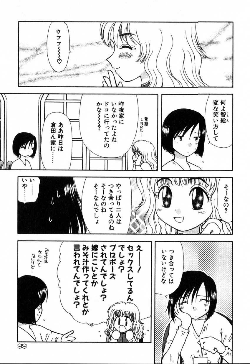 [羊子] ゆびきり 完全版