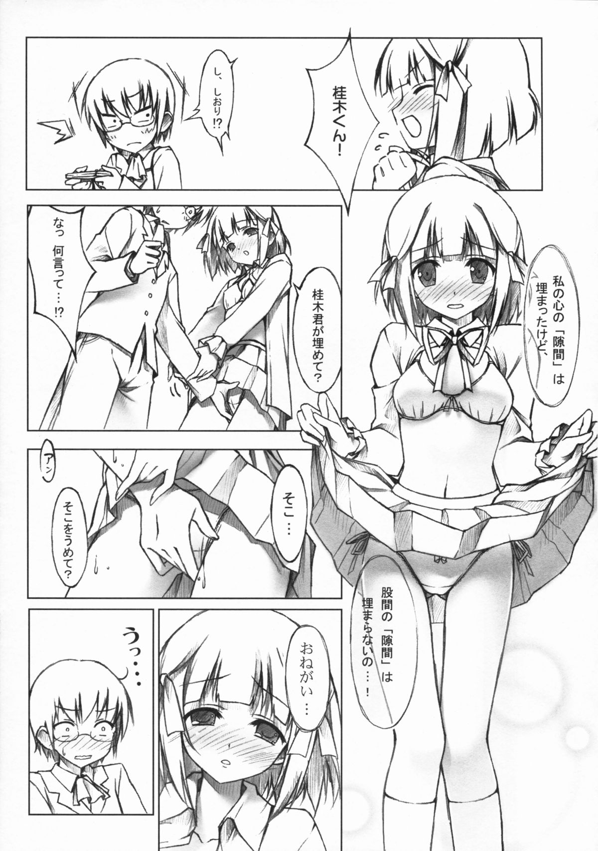 (COMIC1☆3) [5年目の放課後 (カントク)] 立ち読み専用 Vol.28 (神のみぞ知るセカイ)