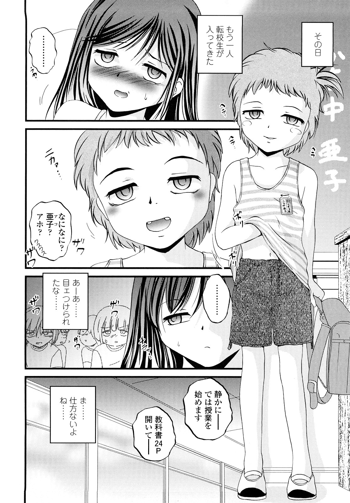 [冴樹高雄] 生オモチャ