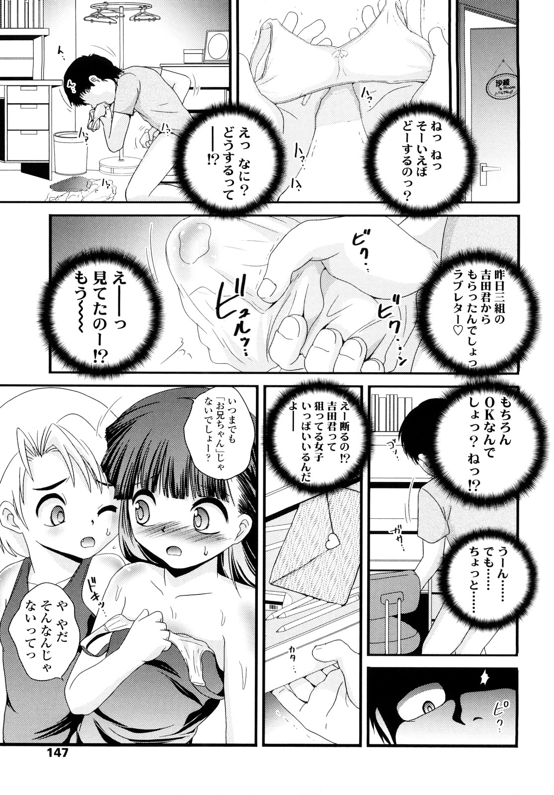 [冴樹高雄] 生オモチャ