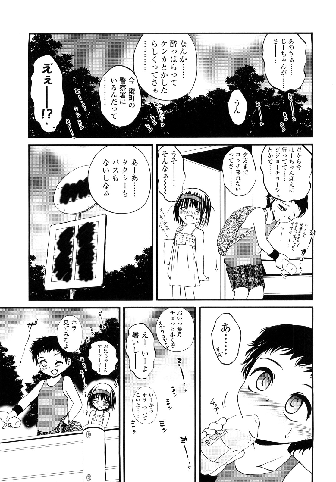 [冴樹高雄] 生オモチャ