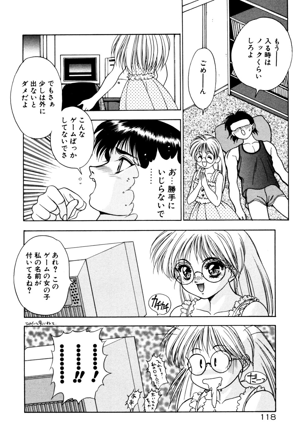 [富士参號] エクストラどりーむ