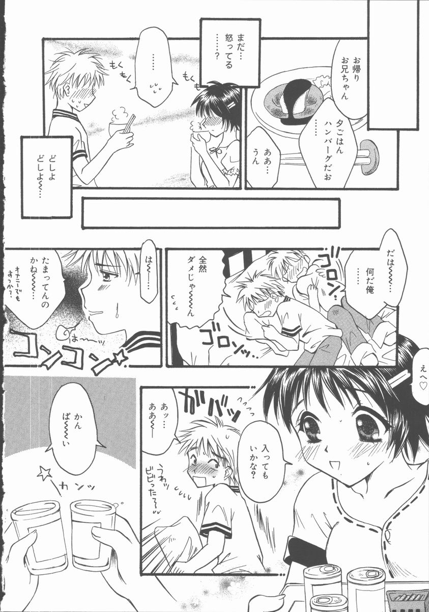 [滝本ぱんこ] おもらし穴奴隷