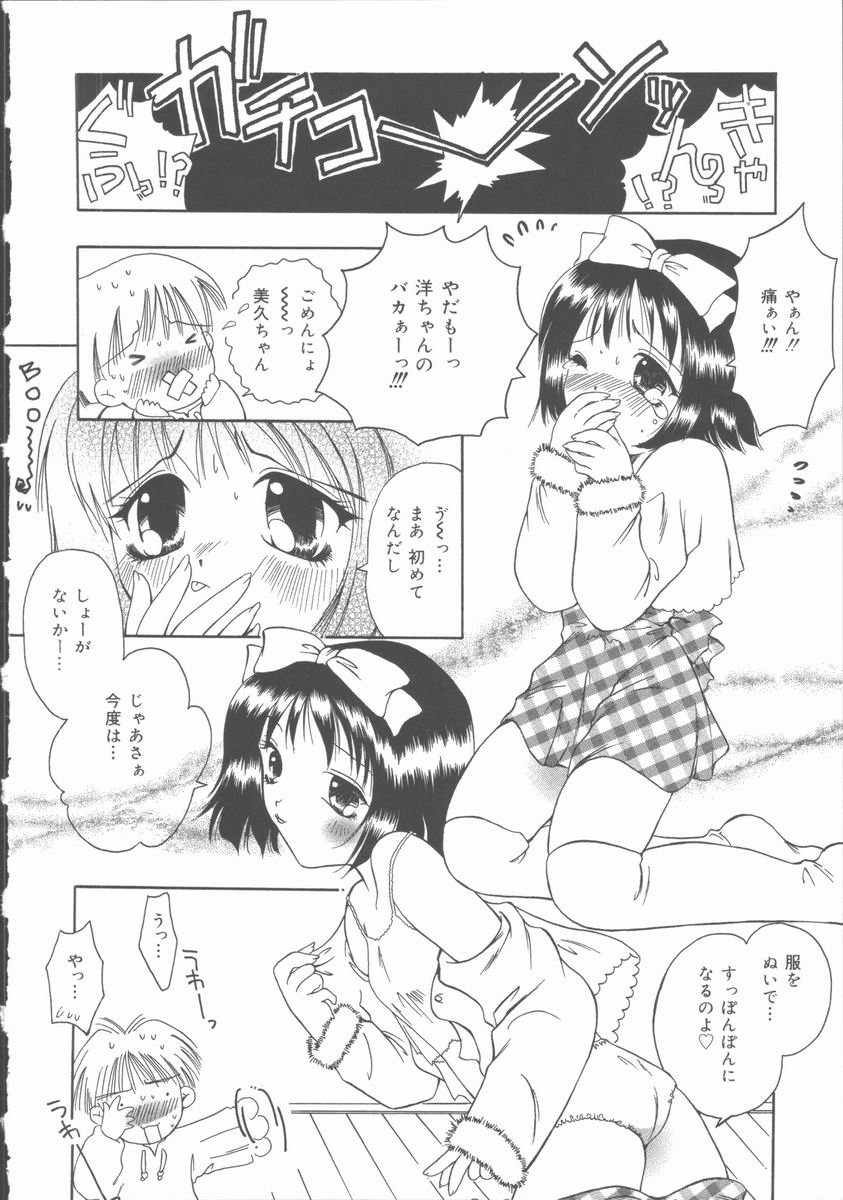 [滝本ぱんこ] おもらし穴奴隷