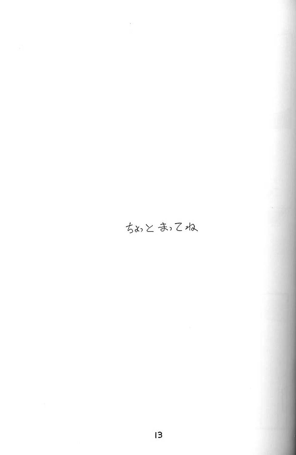 [おいでやす本舗] 絶対無敵ライジンオー AND NOW (絶対無敵ライジンオー)