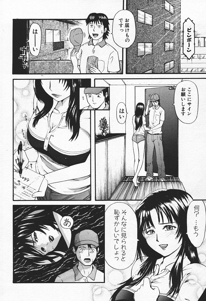 [アンソロジー] 人妻、禁断の昼下り