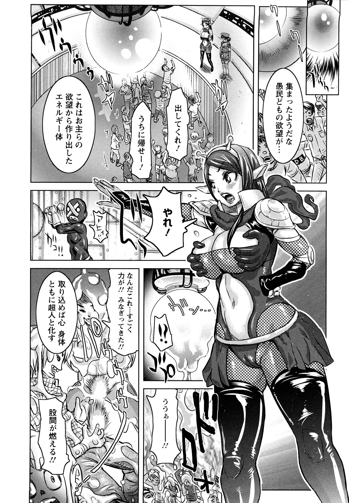 [吉良広義] 夢想戦隊イテマウンジャー