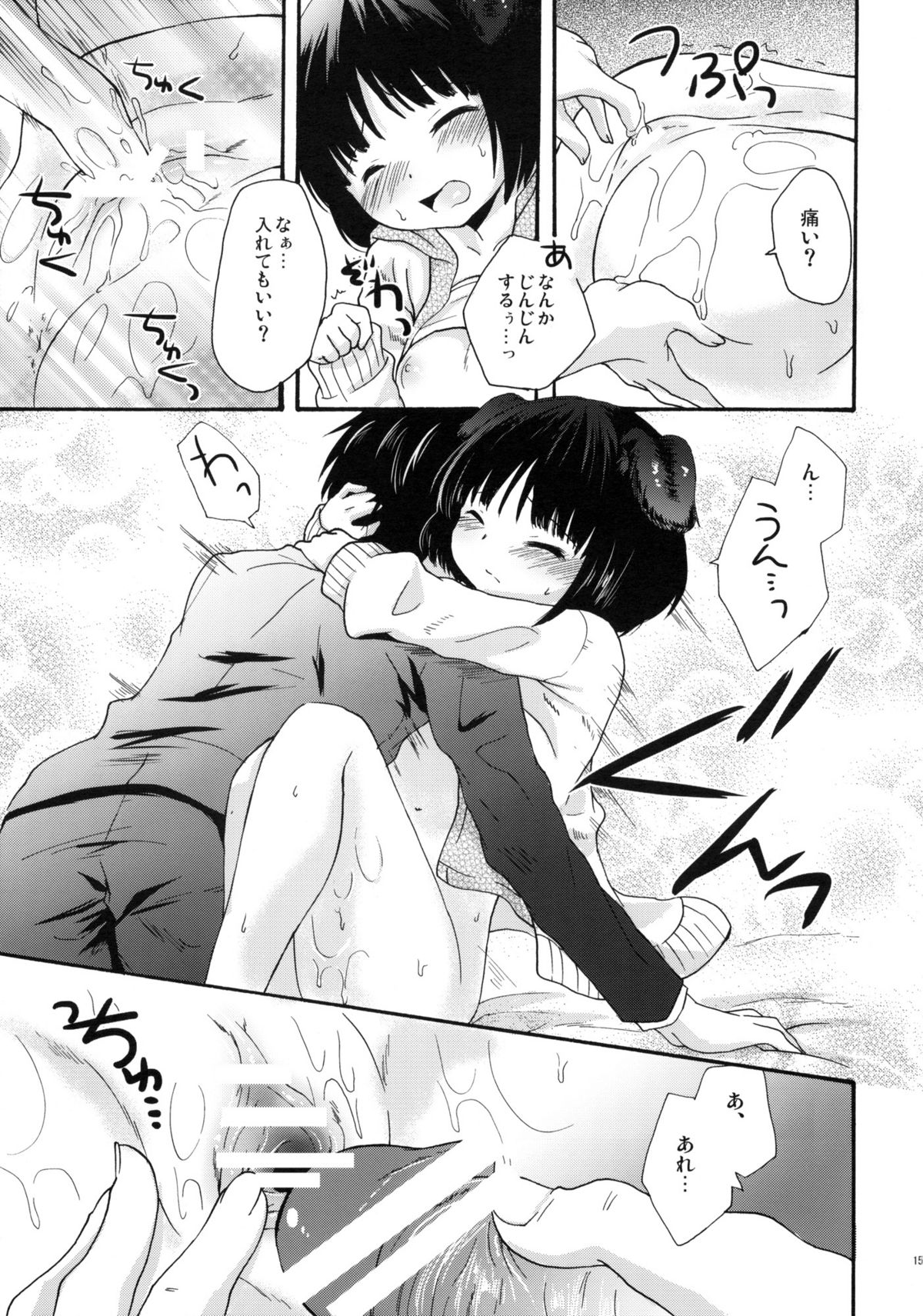 (C77) [MAPLER (まぷる)] はじめてのいっしょ。