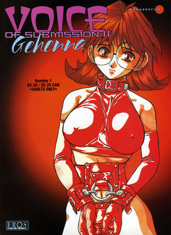 【ましまろ十葉織】服従の声II-ゲヘナ01【英語】