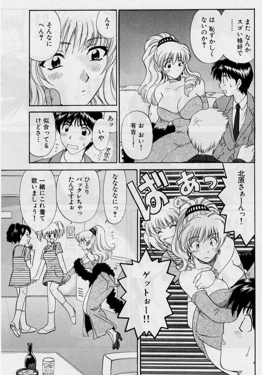 [ひろせみほ] 恋はあせらず２